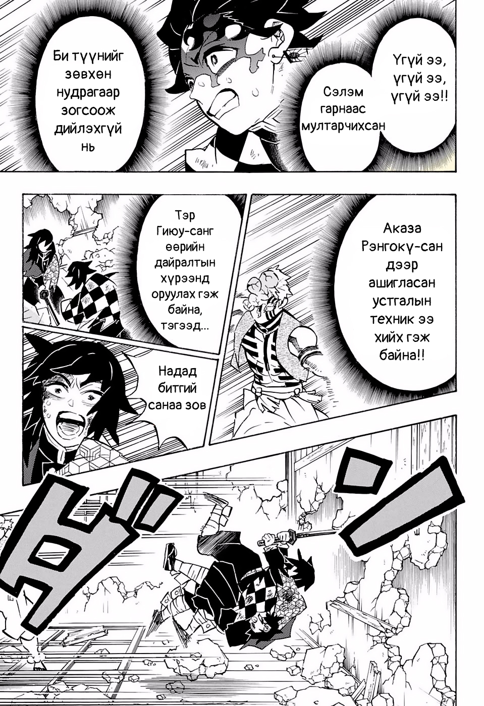 Хуудас 7