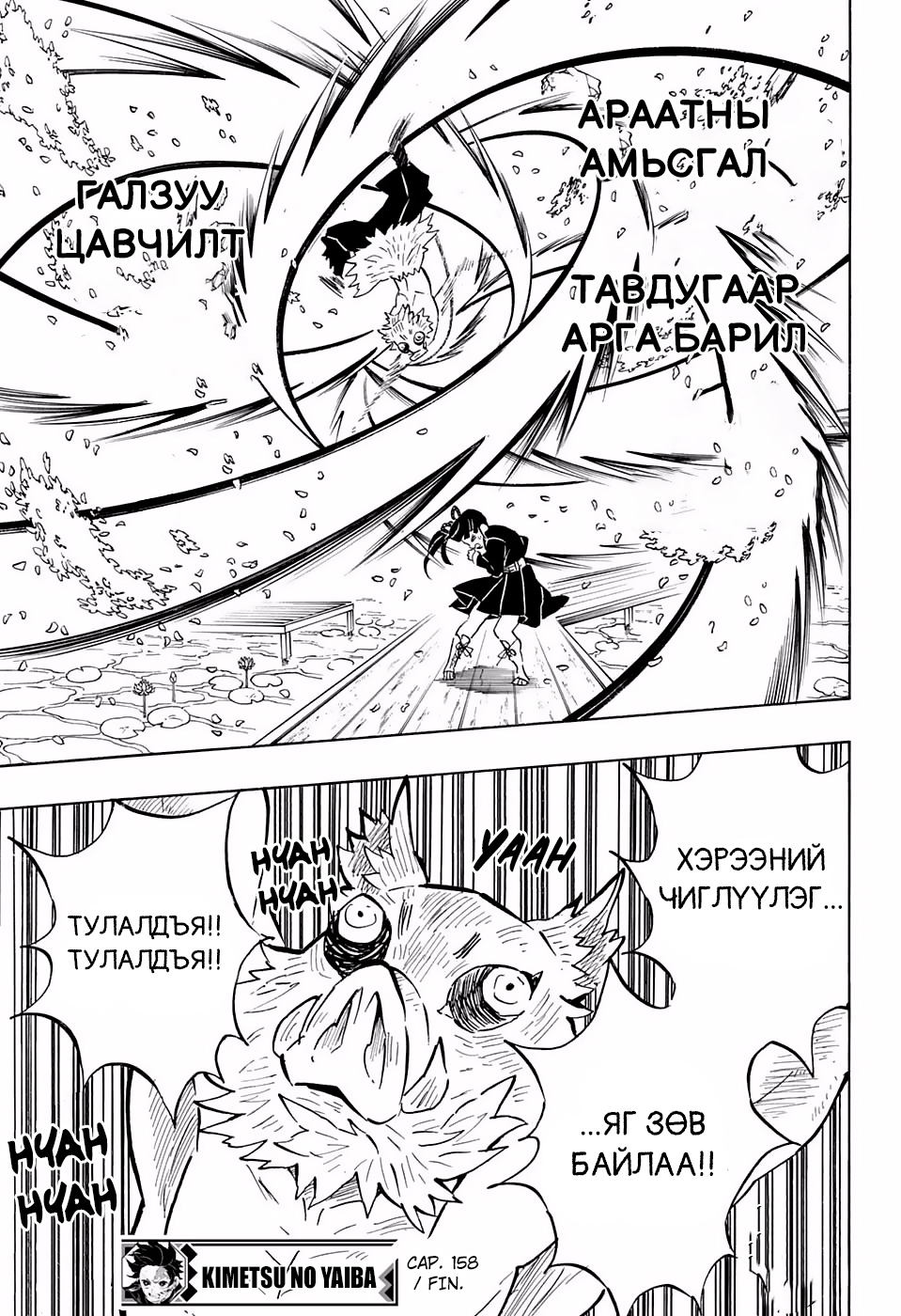 Хуудас 18