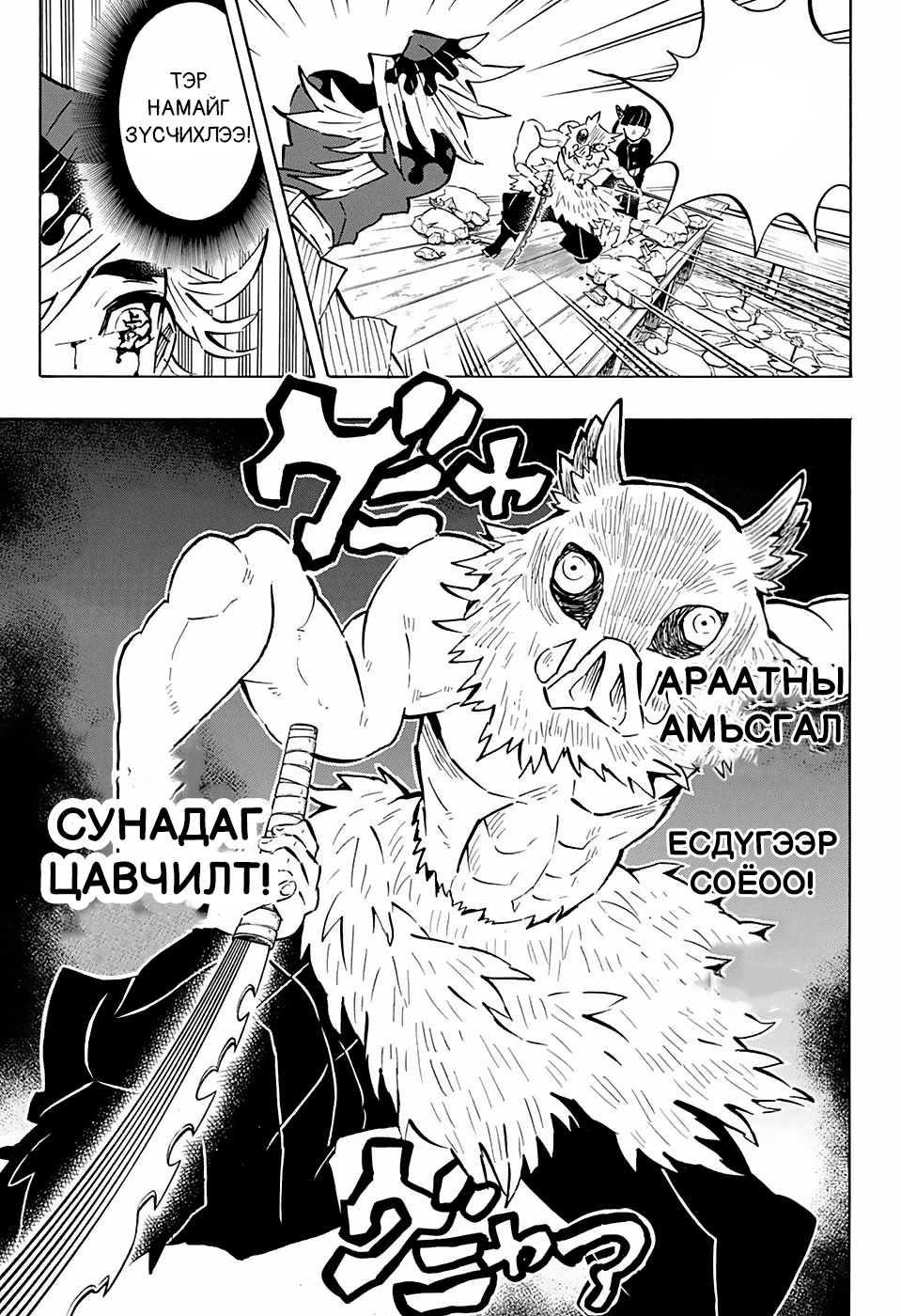 Хуудас 14