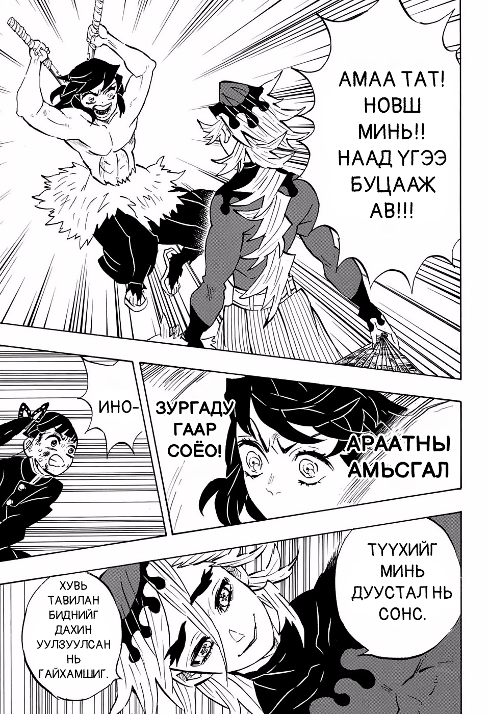 Хуудас 6